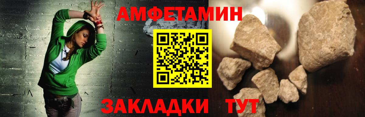 Сыктывкар  Amphetamine  Вход с VPN  Амфетамин 98% 
