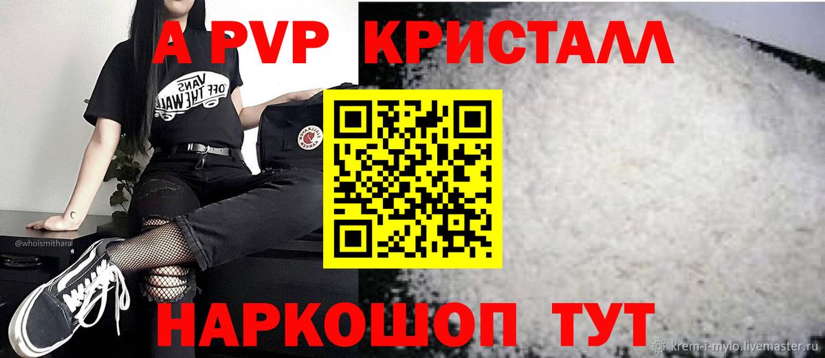 Alpha PVP Соль Сыктывкар