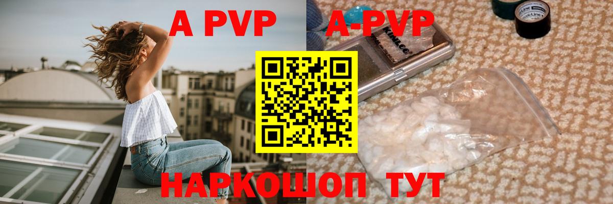 Сыктывкар  A PVP крисы CK  Alpha PVP СК КРИС  APVP  Вход с VPN 