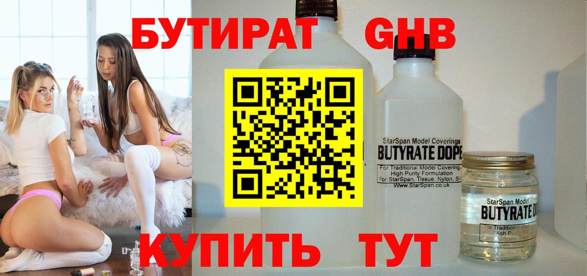 Сыктывкар  Бутират вода  Вход с VPN 