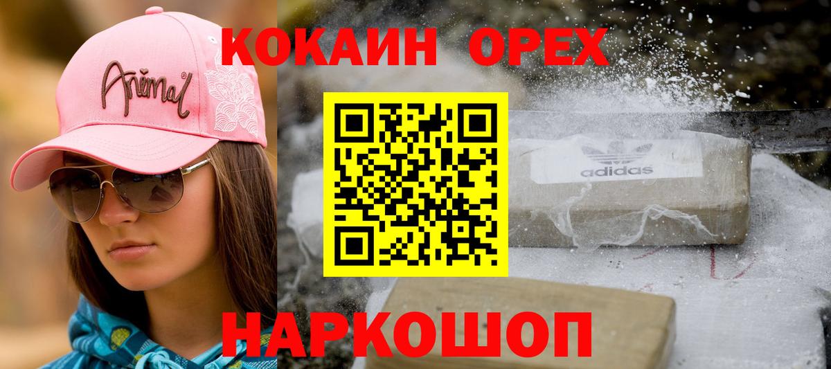 Сыктывкар  COCAIN Columbia  Вход с VPN  КОКАИН 99% 