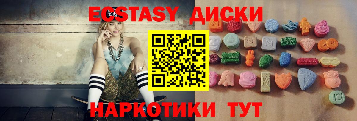 Сыктывкар  Ecstasy 300 mg  Ecstasy VHQ  Вход с VPN 
