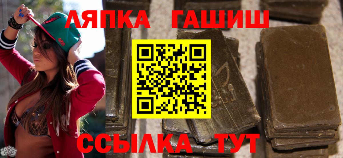 Гашиш  Вход с VPN  Сыктывкар  ГАШ hashish 