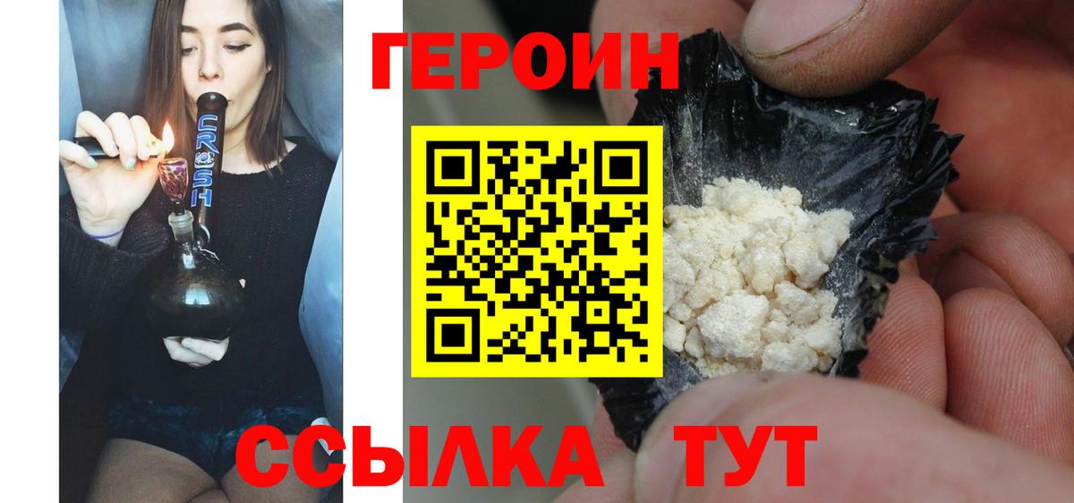 ГЕРОИН Афган  Вход с VPN  Сыктывкар 
