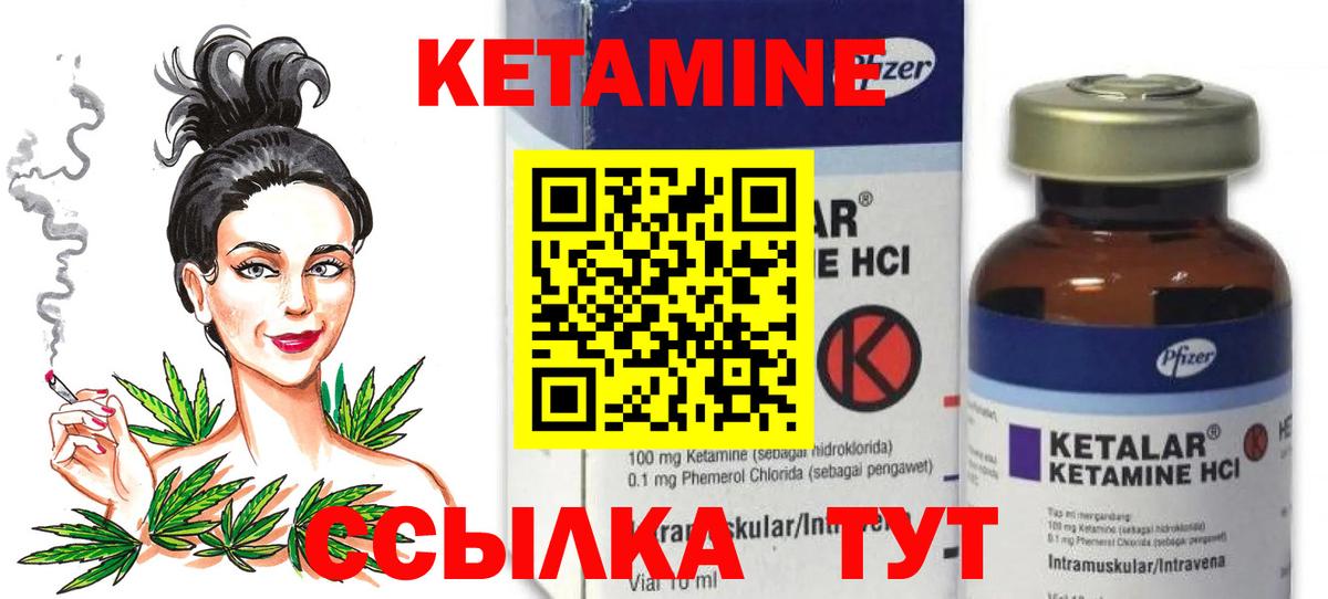 КЕТАМИН ketamine Сыктывкар