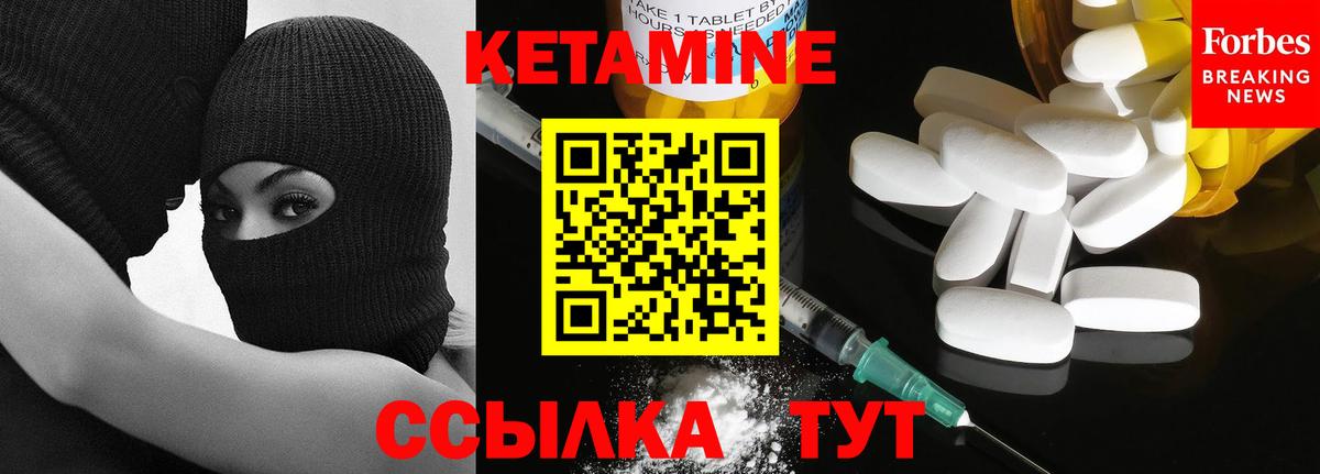 Сыктывкар  КЕТАМИН ketamine  Вход с VPN 
