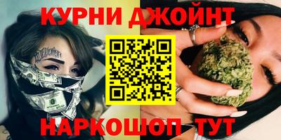 каннабис Северобайкальск