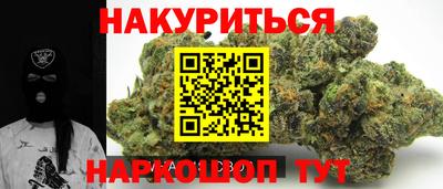 каннабис Северобайкальск
