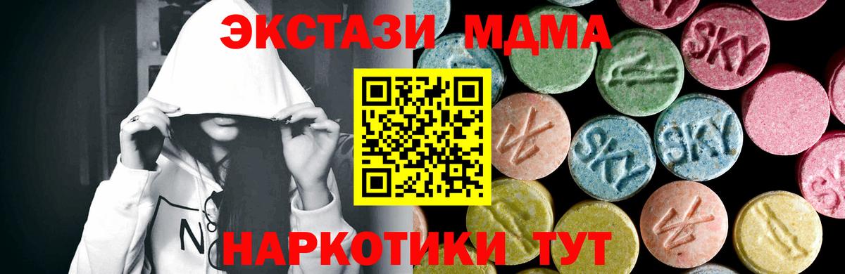 MDMA crystal  МДМА кристаллы  Сыктывкар  Вход с VPN 