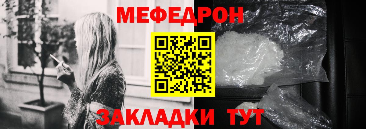 Меф мяу мяу кристаллы Сыктывкар