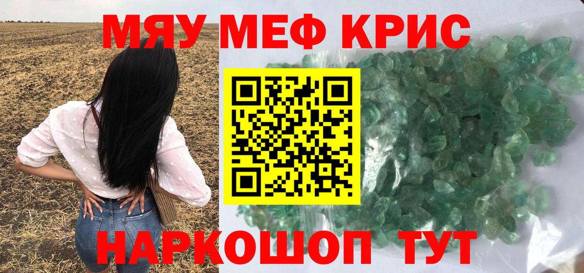 Меф мука  Вход с VPN  МЕФ мука  МЯУ-МЯУ  Сыктывкар  МЯУ-МЯУ 