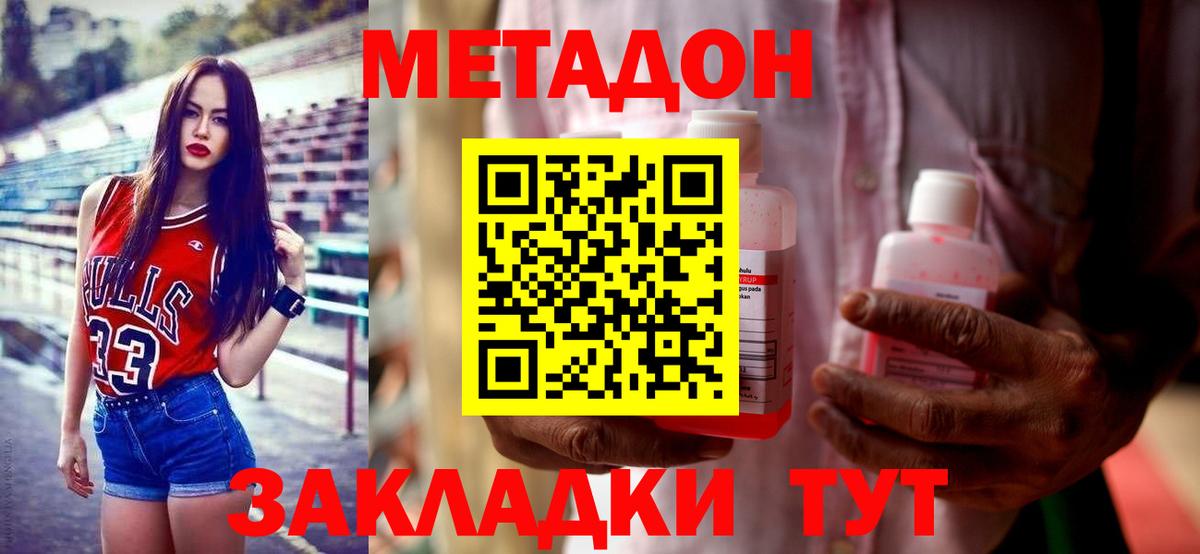 МЕТАДОН мёд Сыктывкар