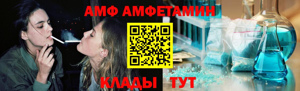 Сыктывкар  МЕТАМФЕТАМИН витя  Вход с VPN 