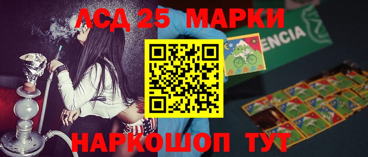 Марки 25I-NBOMe 1500мкг Сыктывкар