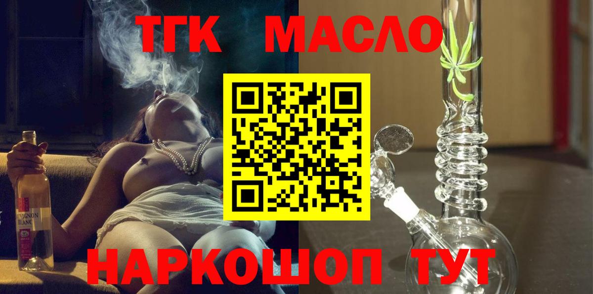Дистиллят ТГК вейп Сыктывкар