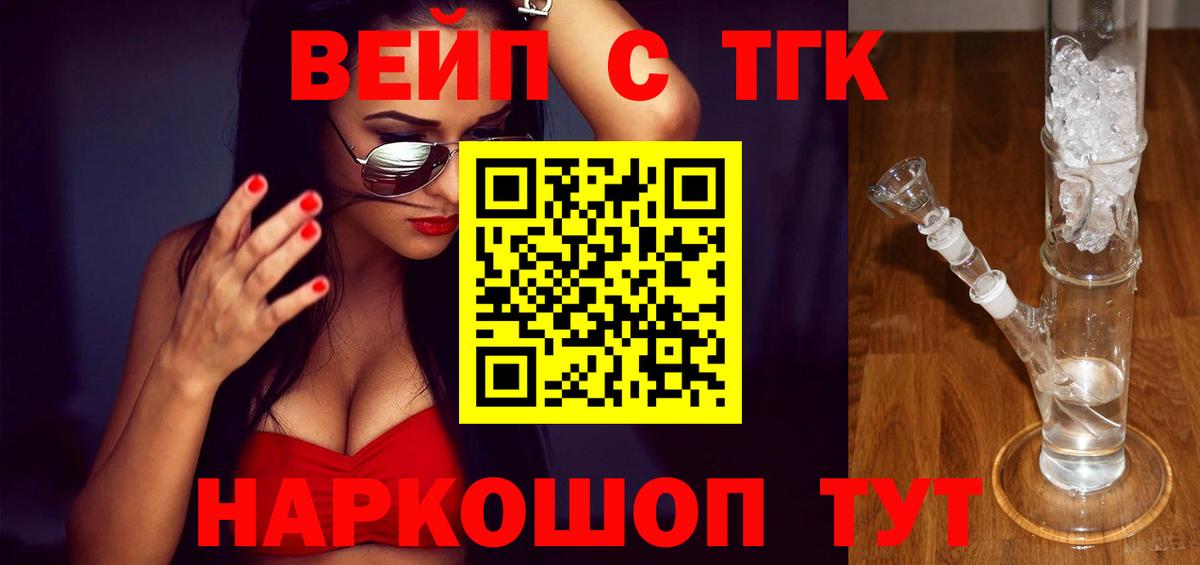 Сыктывкар  ТГК гашишное масло  hydra ССЫЛКА  Вход с VPN  Дистиллят ТГК вейп 